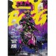 CY_BORG RPG Core Rulebook